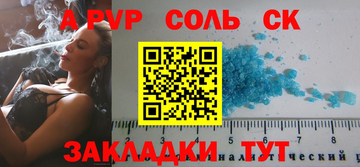 A-PVP VHQ  Вход с VPN  Лангепас  A-PVP  A-PVP Crystall 
