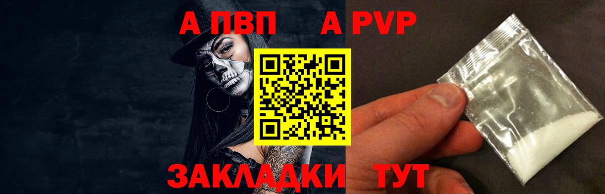 А ПВП мука Лангепас