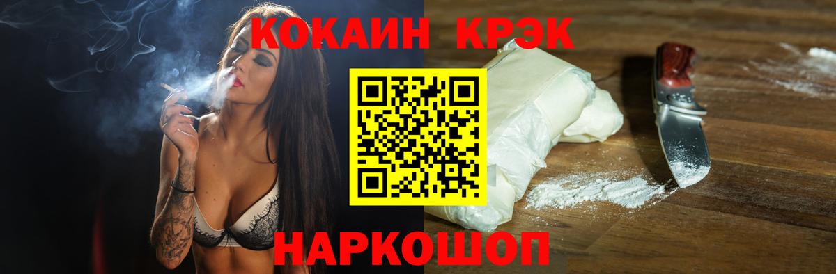 дарнет шоп  Кокаин Перу  Вход с VPN  Лангепас 