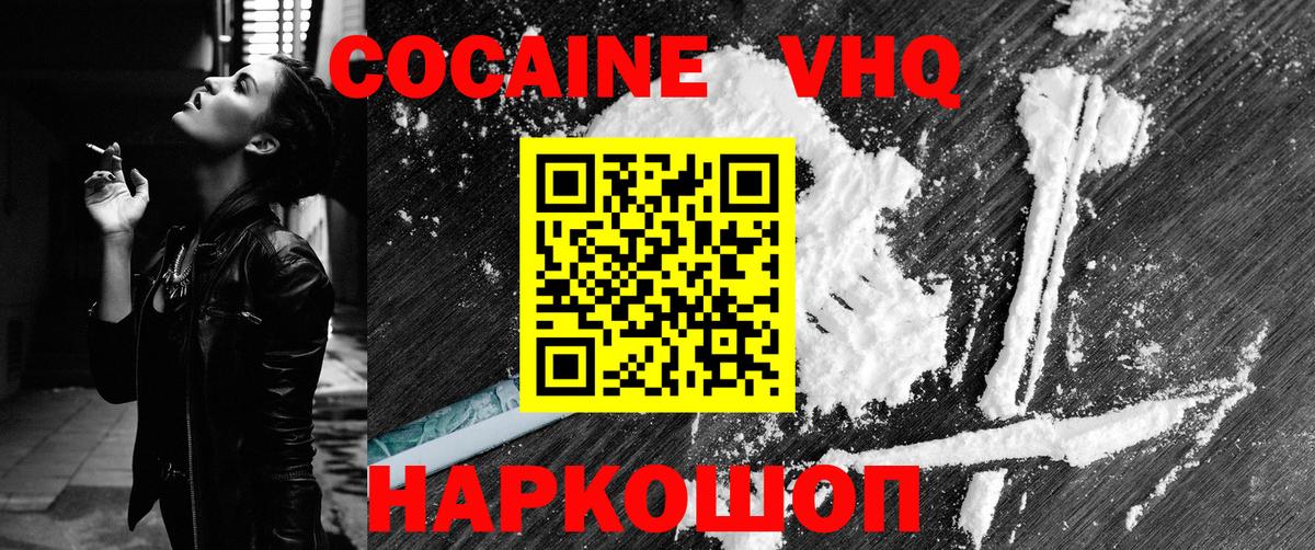 Кокаин Колумбийский Лангепас
