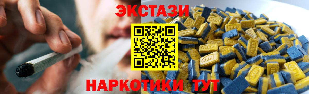 ЭКСТАЗИ VHQ Лангепас