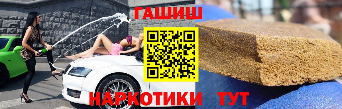 ГАШ 40% ТГК  Вход с VPN  ГАШ индика сатива  Лангепас 