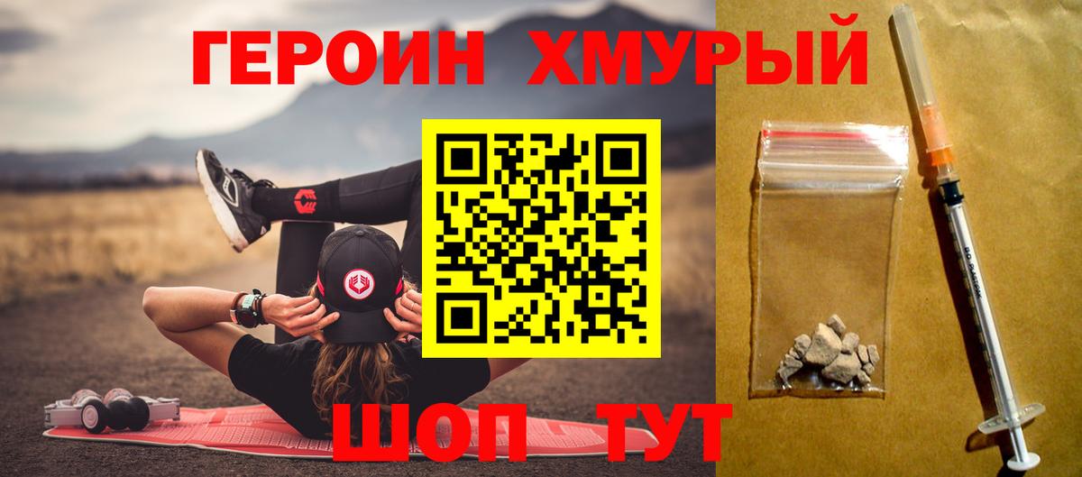 Лангепас  Героин VHQ  Вход с VPN 