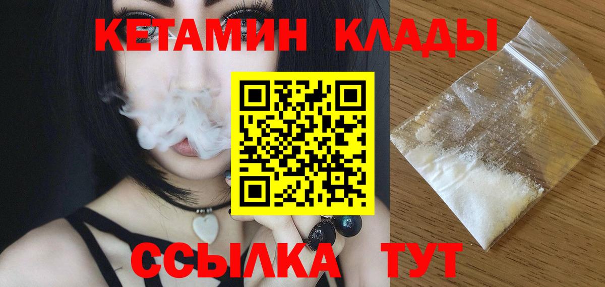 Лангепас  КЕТАМИН ketamine  Вход с VPN 