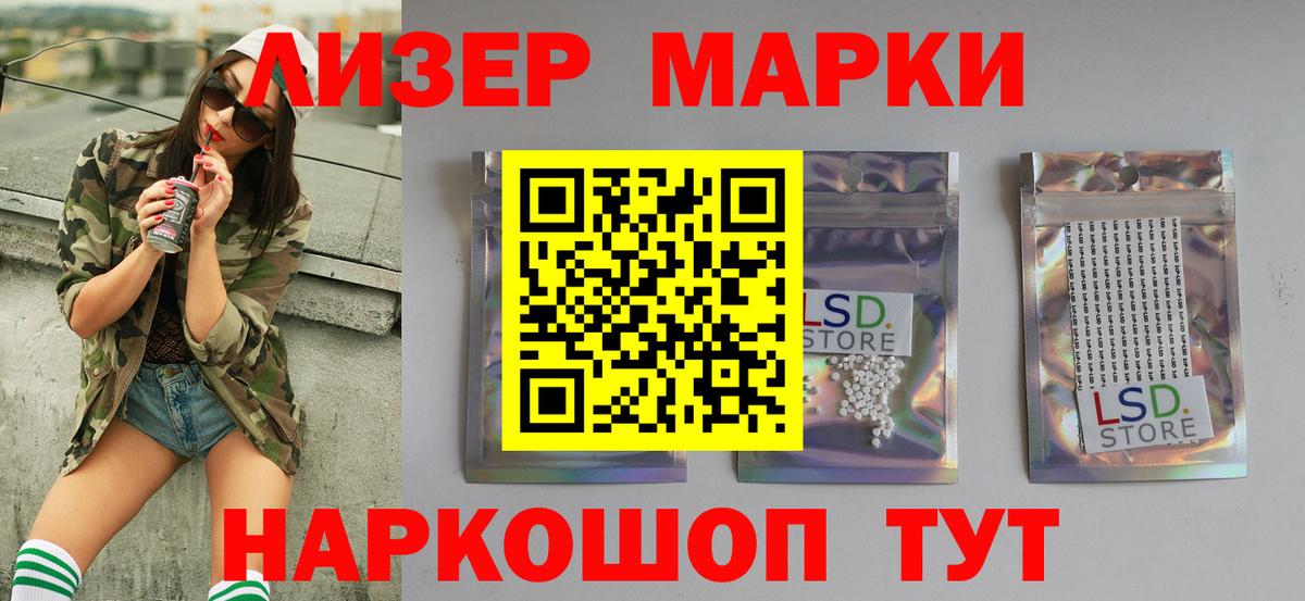 LSD-25 экстази кислота Лангепас