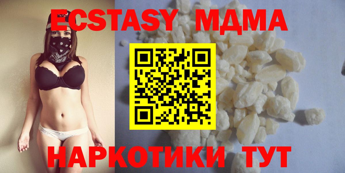МДМА VHQ Лангепас