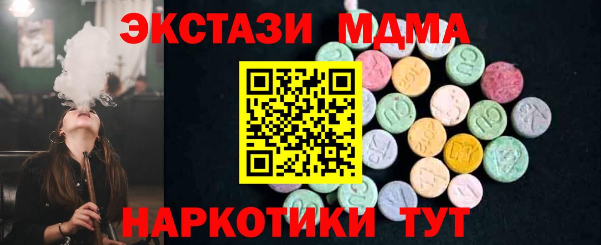 МДМА crystal  Вход с VPN  МДМА  MDMA crystal  Лангепас 
