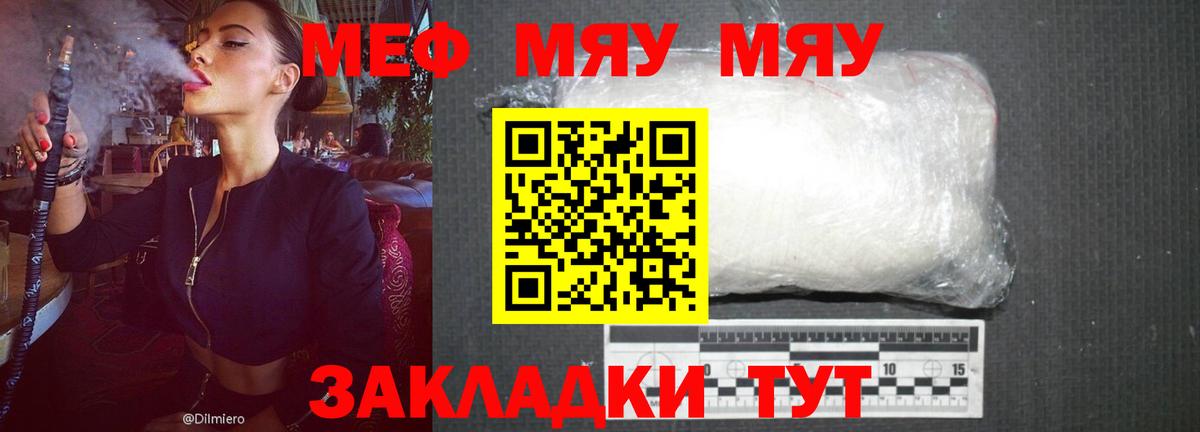 Меф кристаллы  Вход с VPN  где можно купить наркотик  Лангепас 