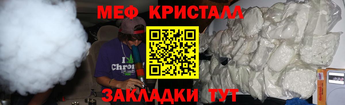 Мефедрон Лангепас