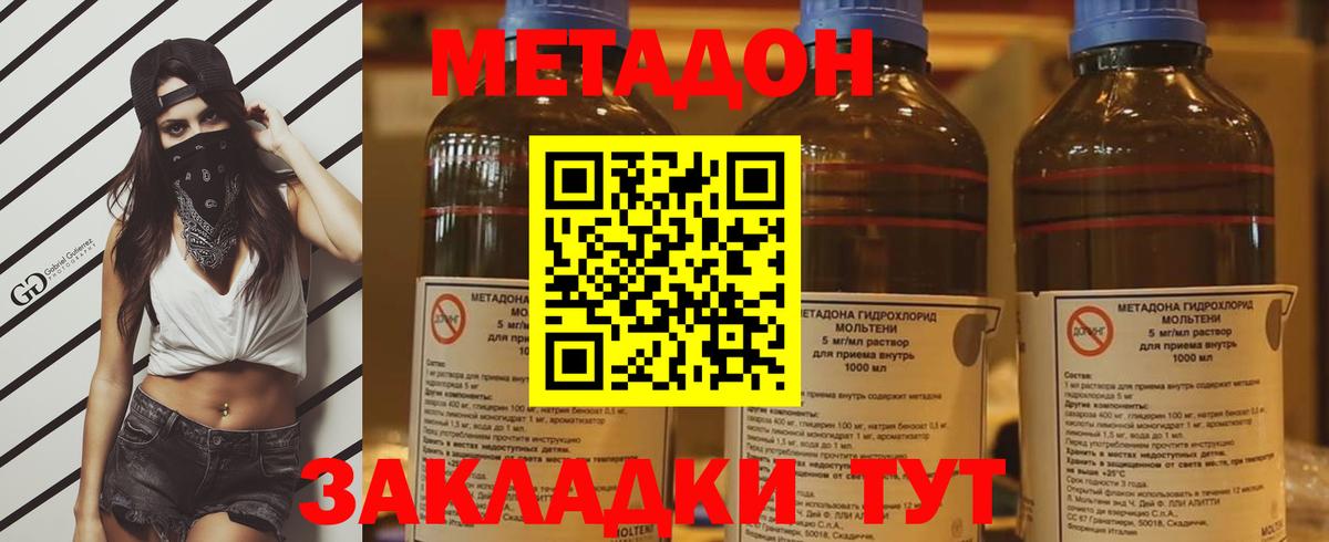 Метадон мёд  МЕТАДОН белоснежный  Лангепас  Вход с VPN 
