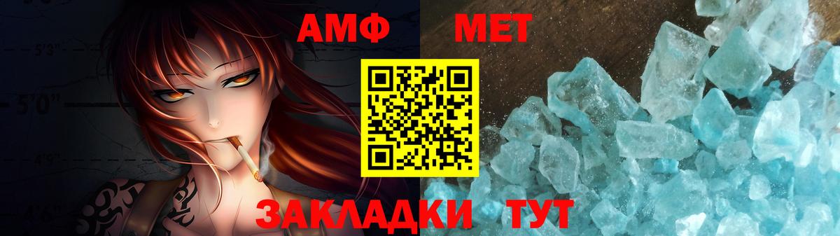 Первитин Methamphetamine  Вход с VPN  Лангепас  Первитин Methamphetamine 