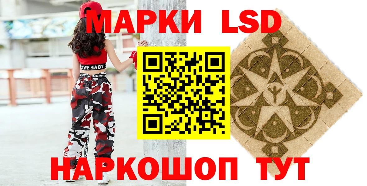 Лангепас  Марки 25I-NBOMe 1500мкг  Вход с VPN 