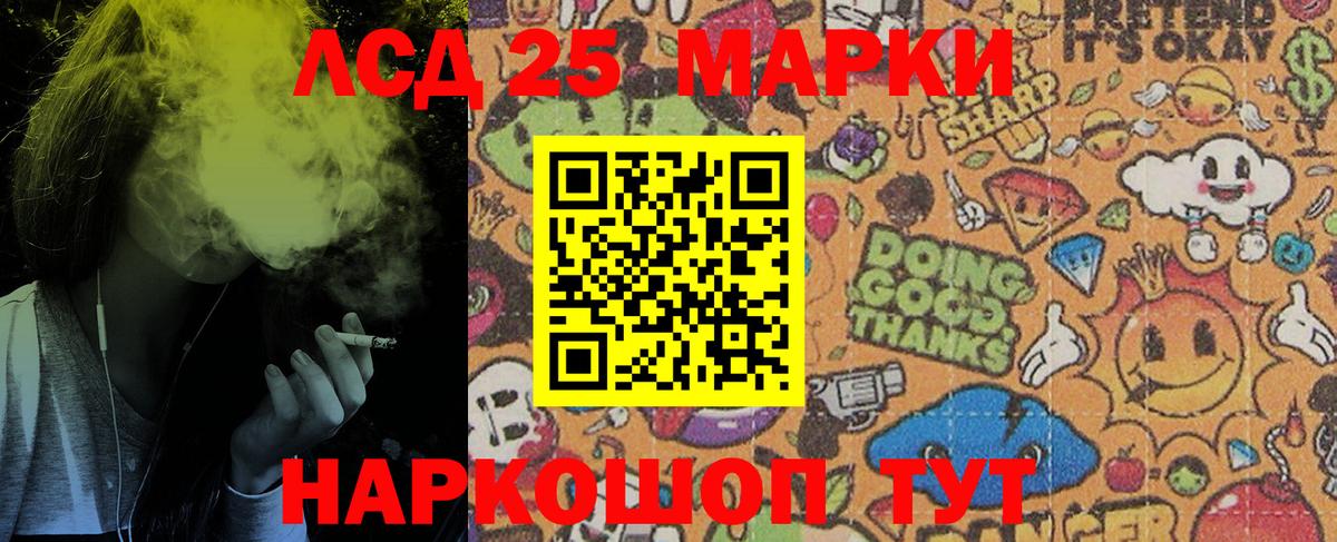 Наркотические марки 1500мкг Лангепас