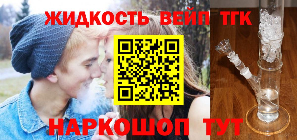 Дистиллят ТГК концентрат Лангепас