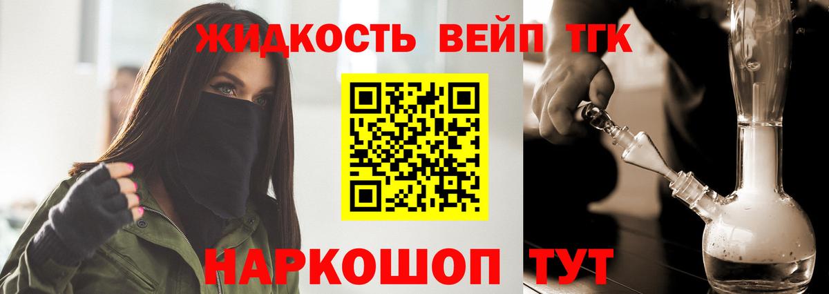 Лангепас  цены   Вход с VPN  ТГК THC oil  Дистиллят ТГК жижа 